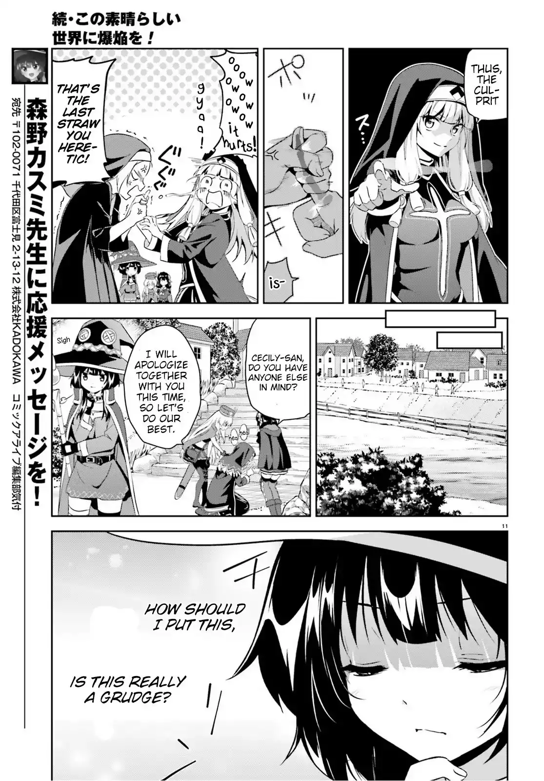 Zoku, Kono Subarashii Sekai ni Bakuen wo! Chapter 4 11